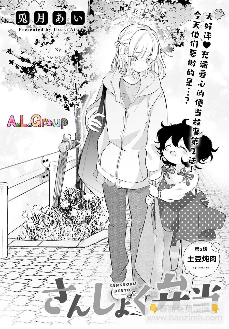 第02话 第4页
