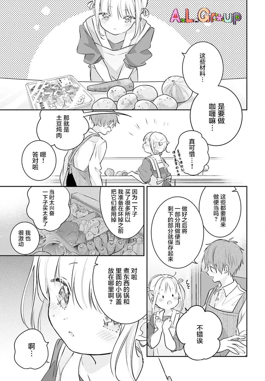 第02话 第5页