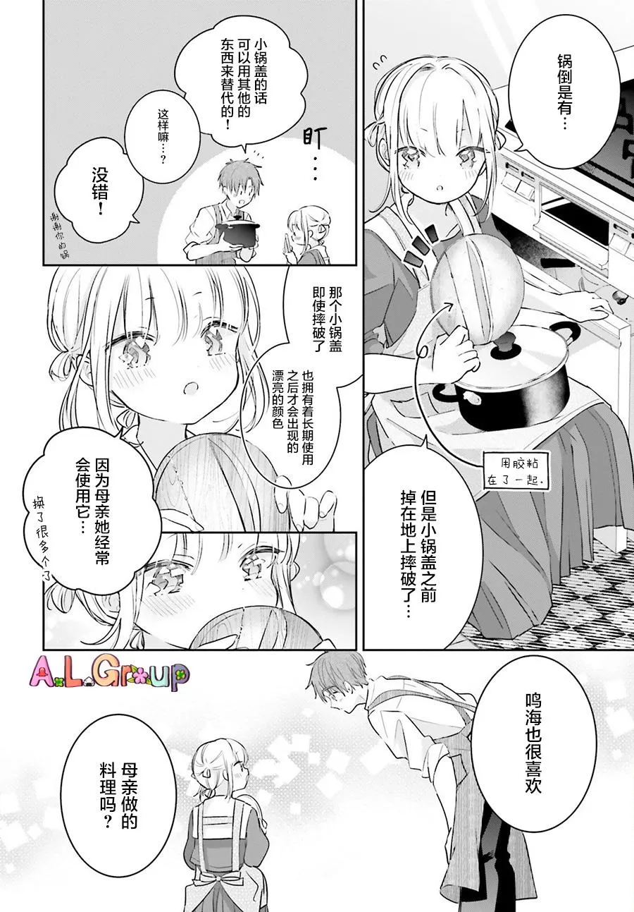 第02话 第6页