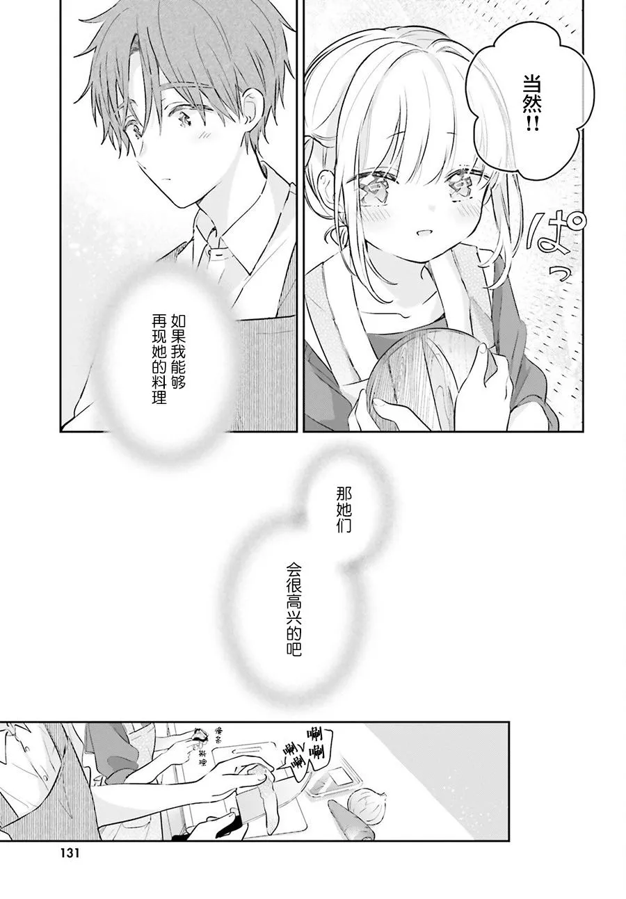 第02话 第7页