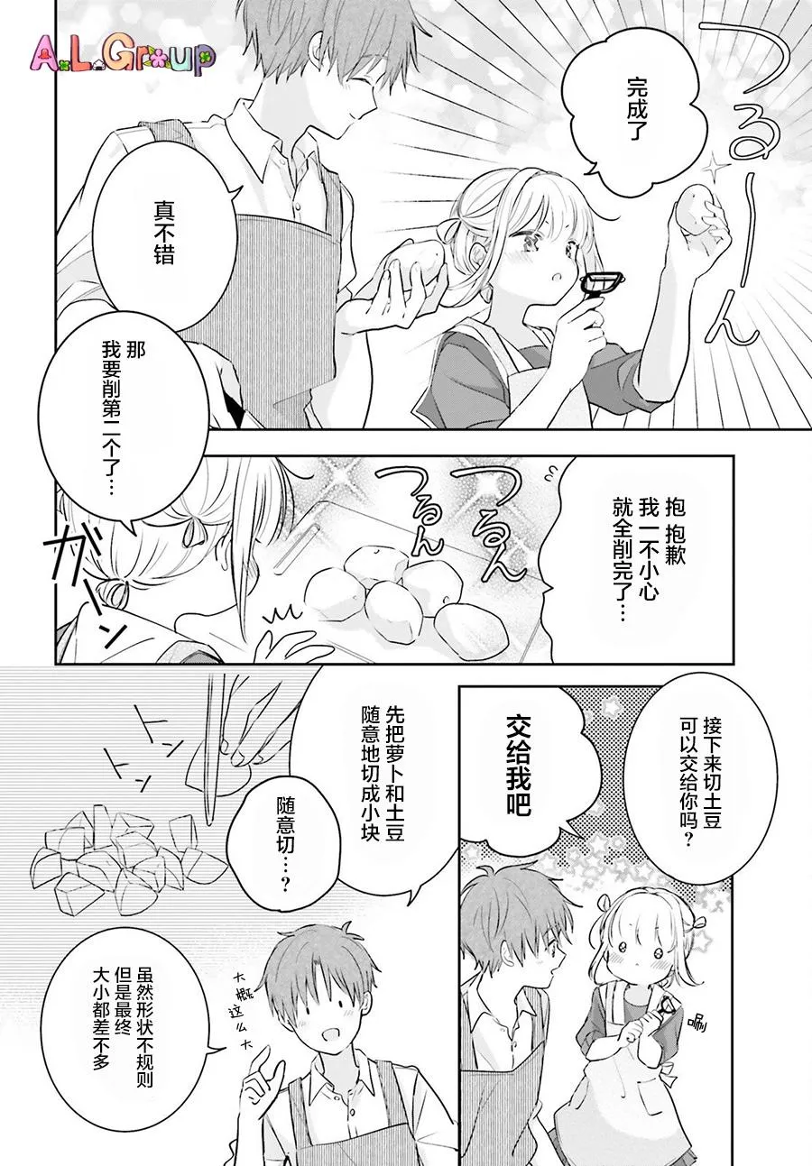 第02话 第8页