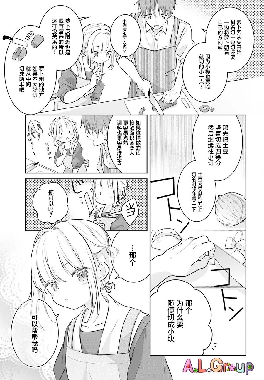 第02话 第9页