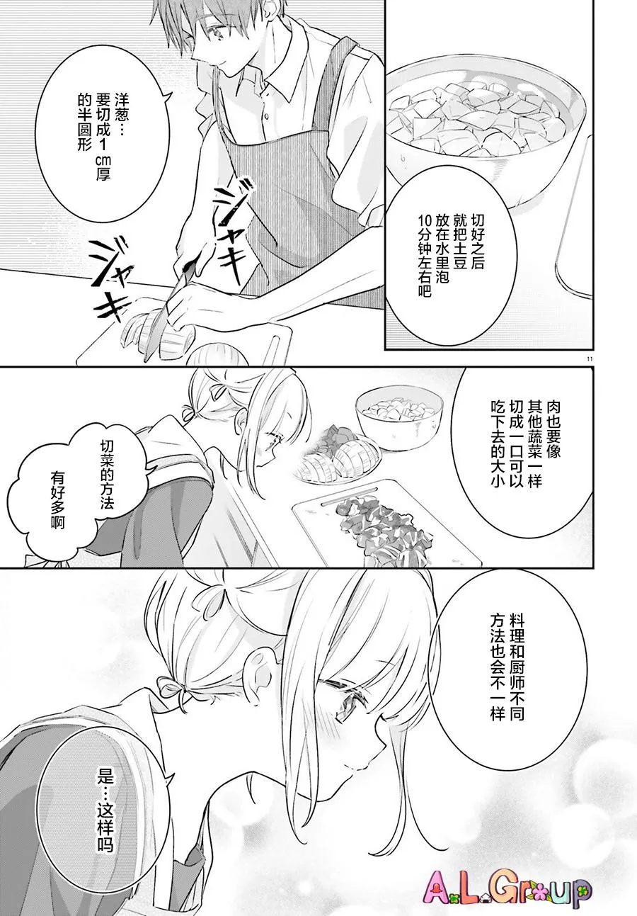 第02话 第11页