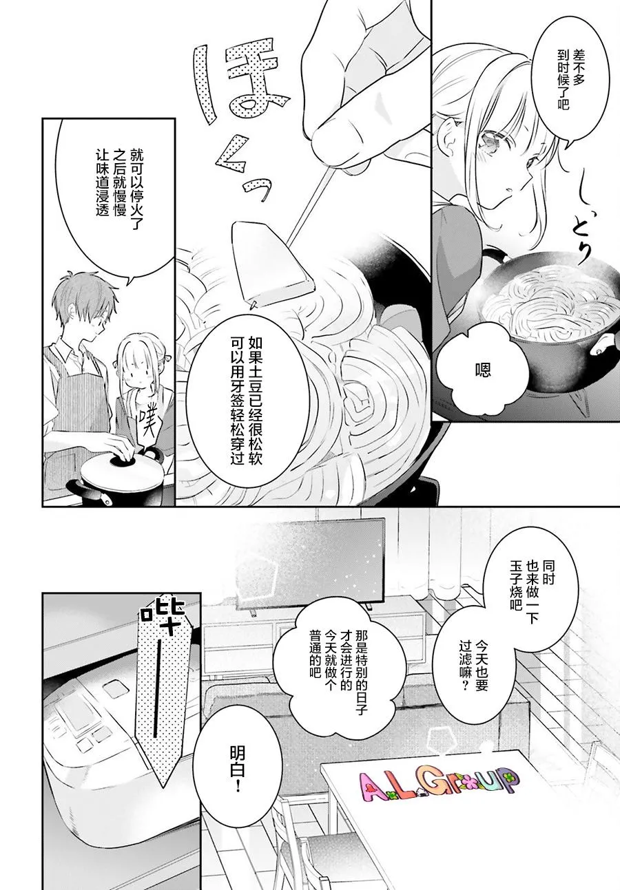 第02话 第14页