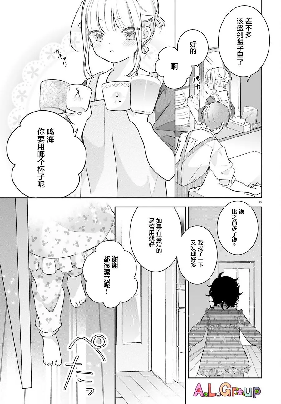 第02话 第15页