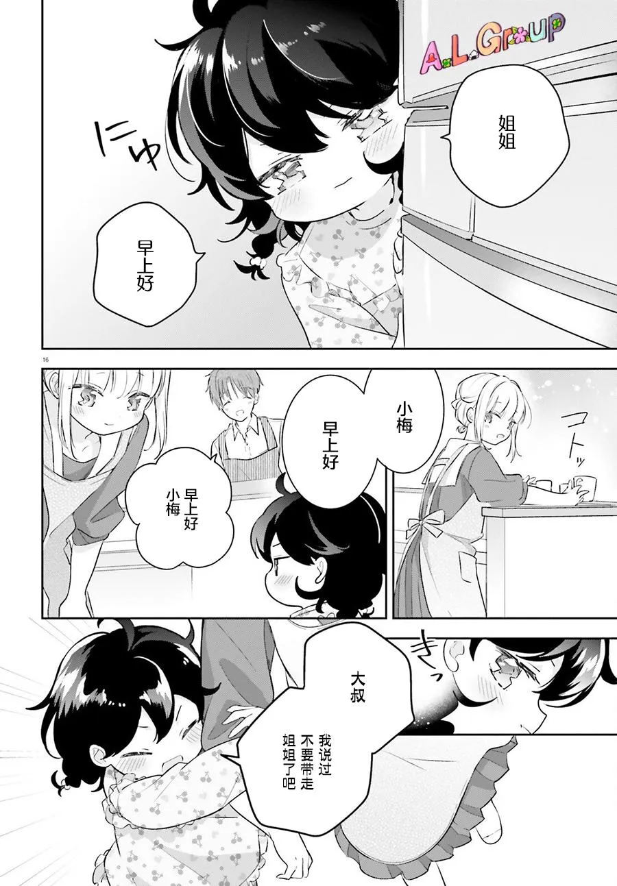 第02话 第16页