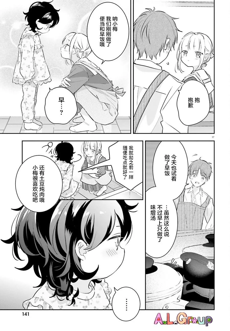 第02话 第17页