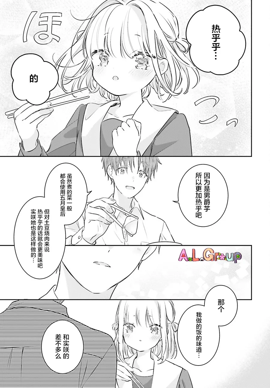 第02话 第19页