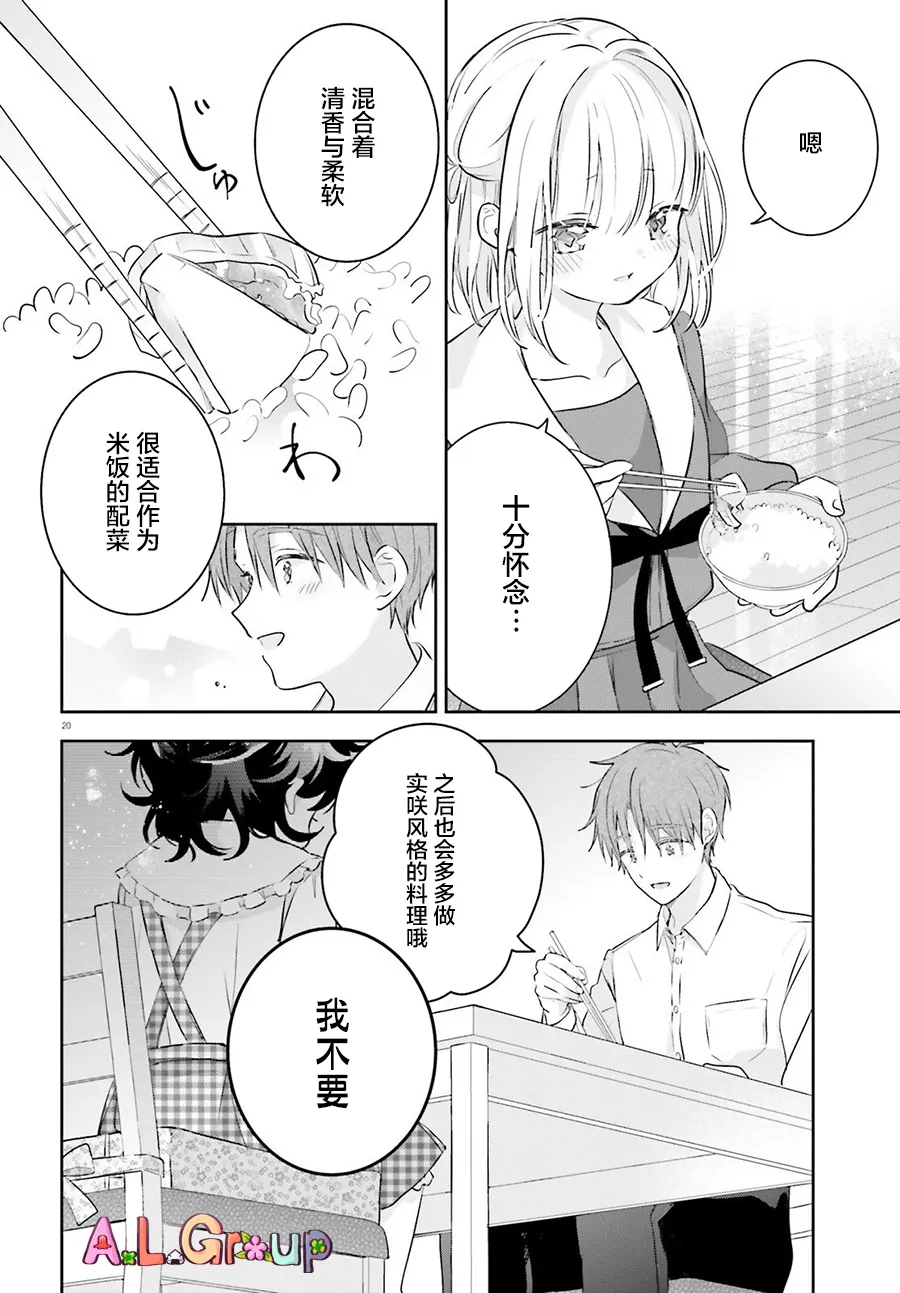 第02话 第20页