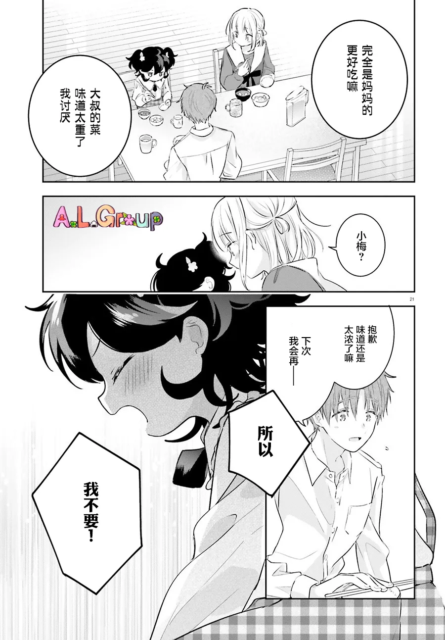 第02话 第21页