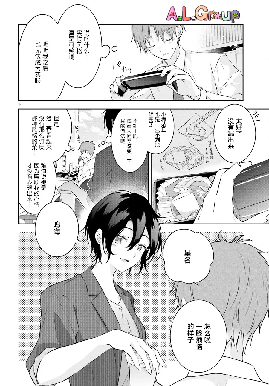 第02话 第24页