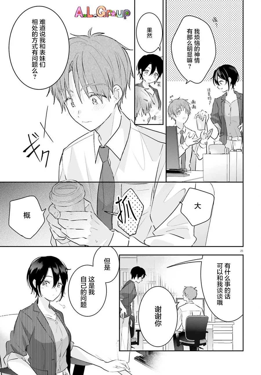 第02话 第25页