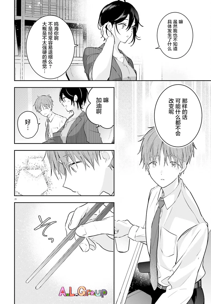 第02话 第26页