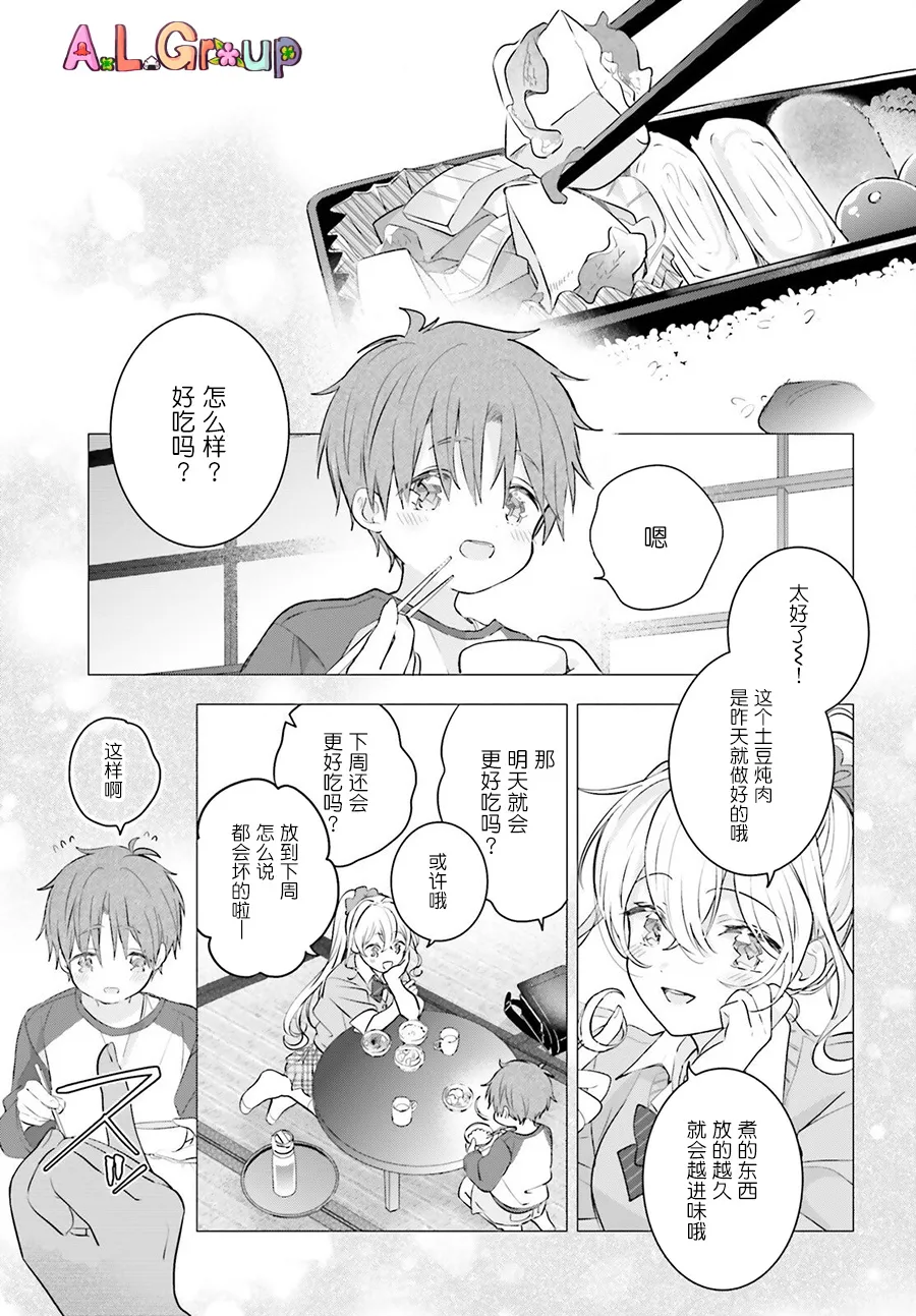 第02话 第27页