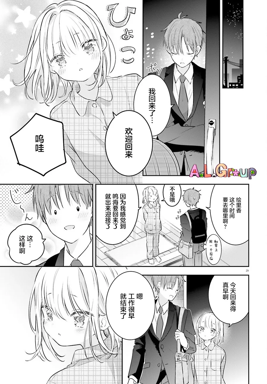 第02话 第29页