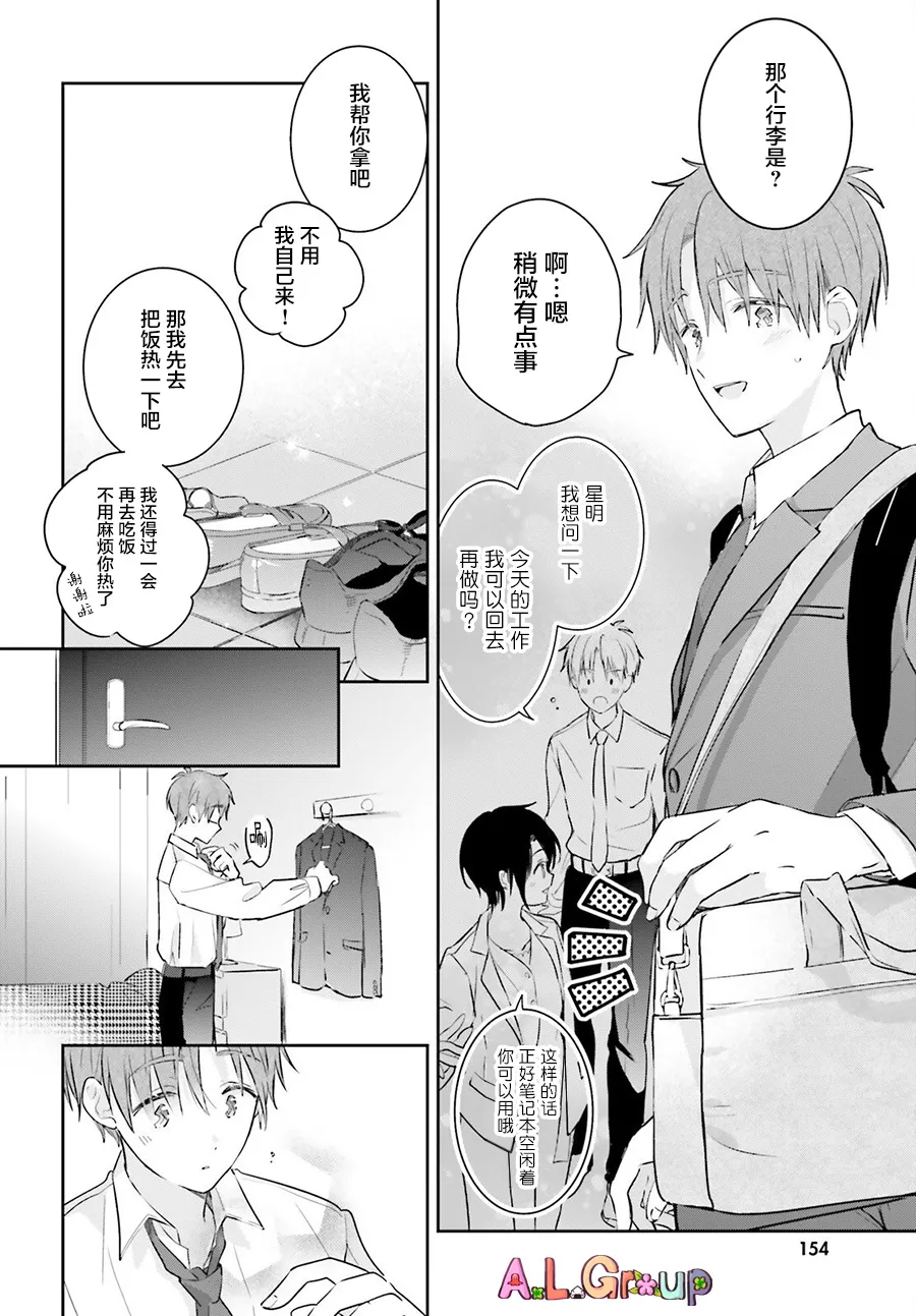 第02话 第30页