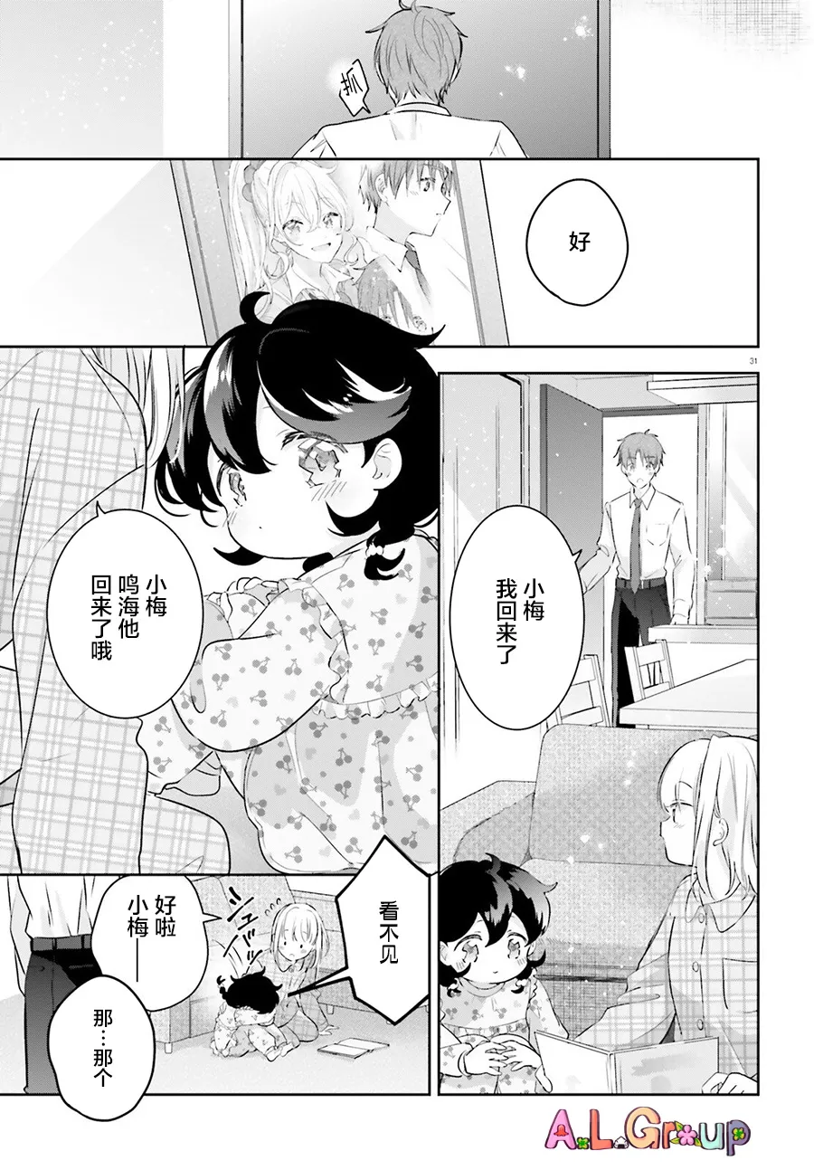 第02话 第31页