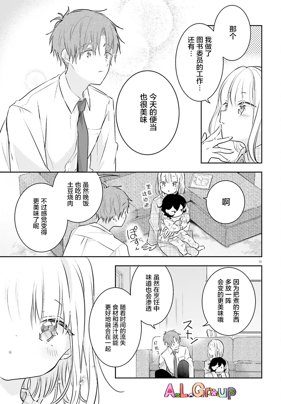第02话 第33页