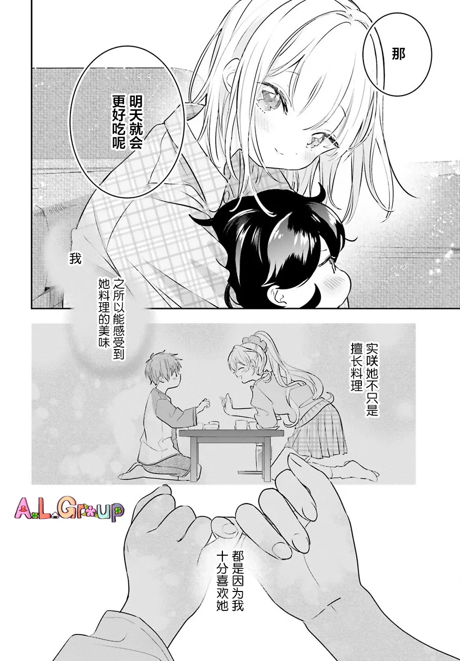 第02话 第34页
