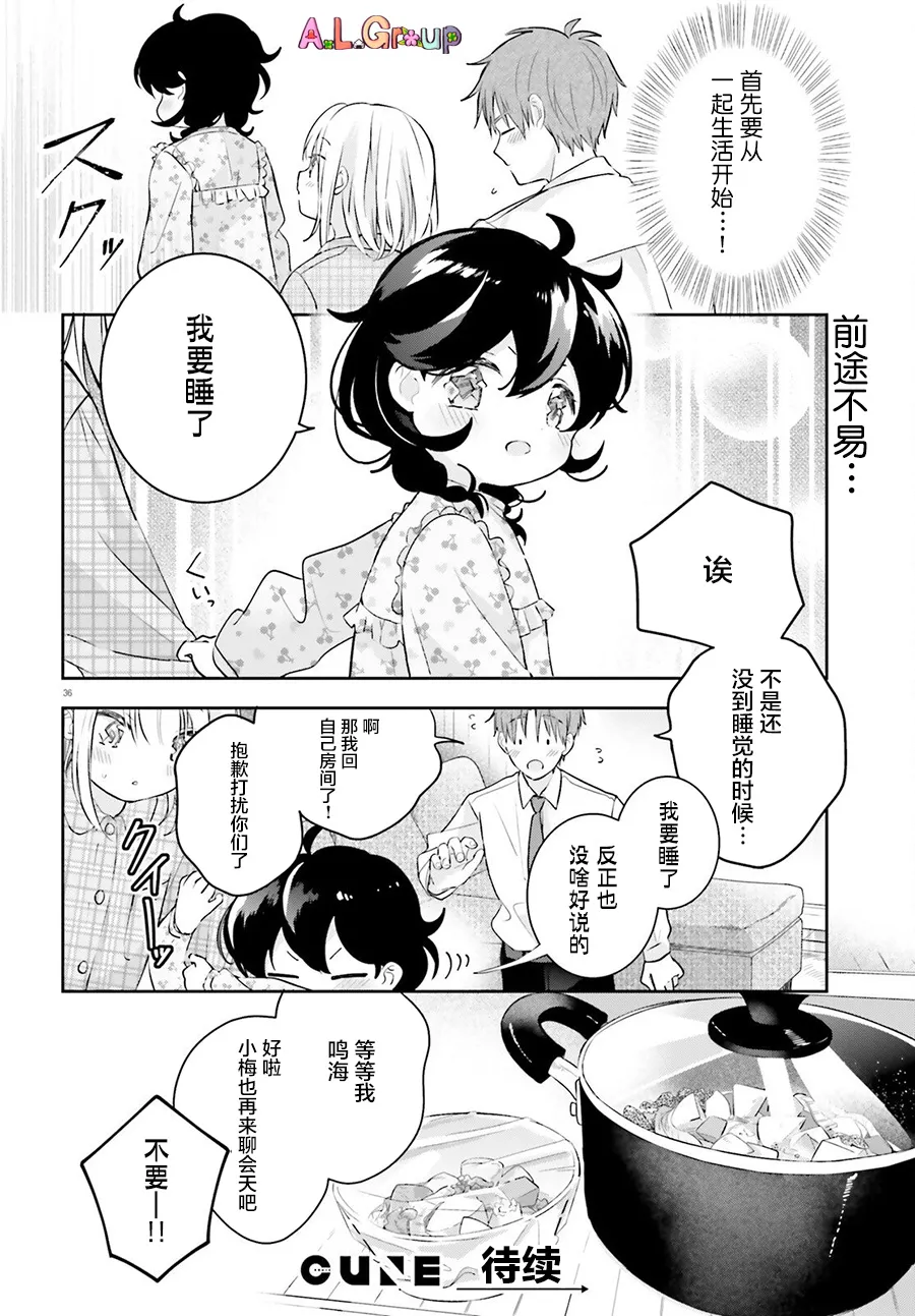 第02话 第36页