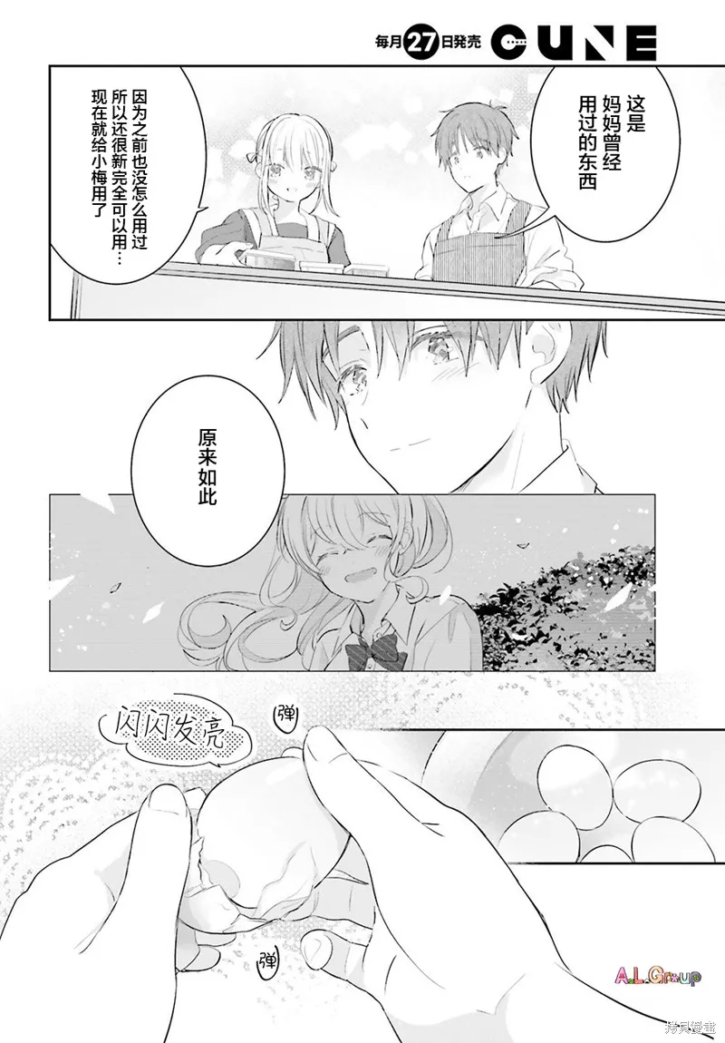 第8.1话 第10页