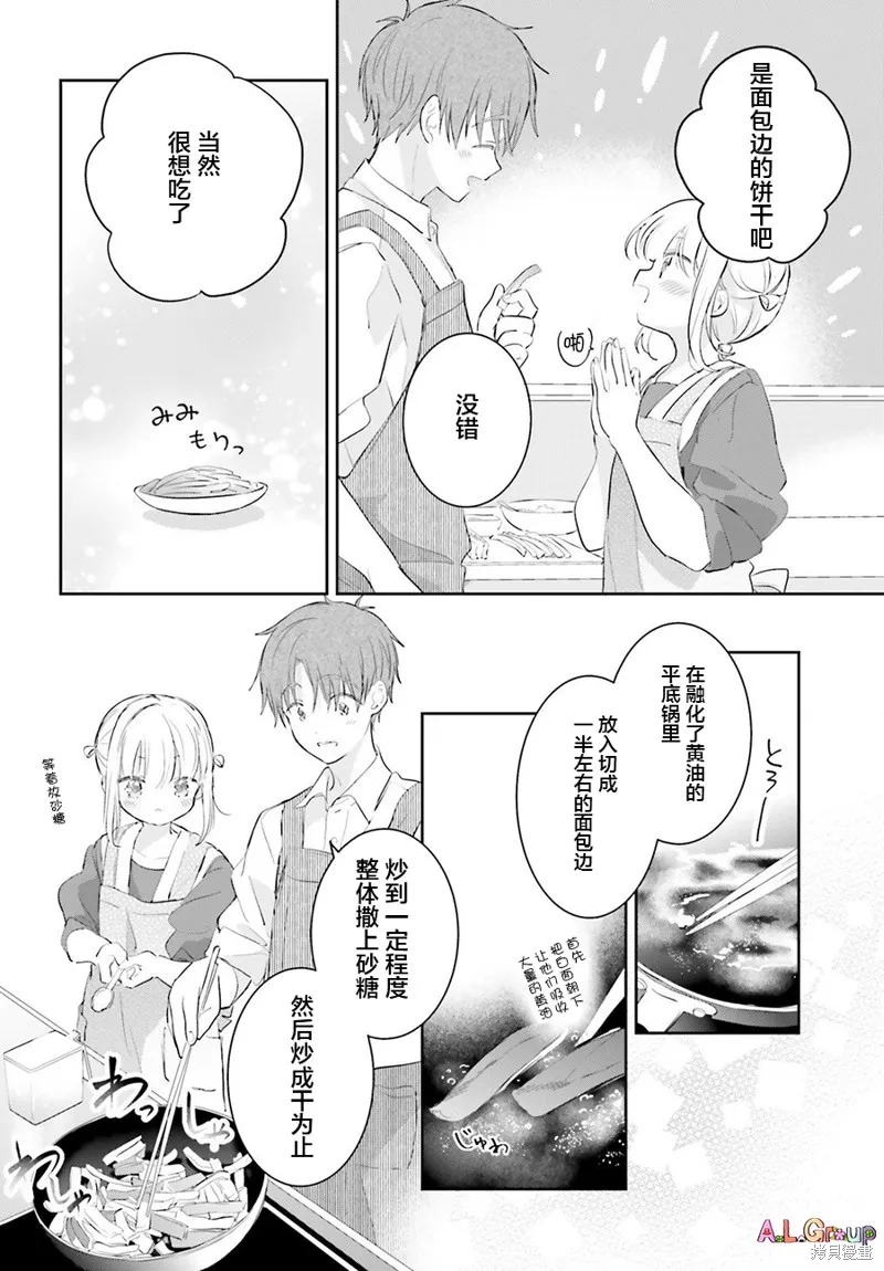 第8.1话 第14页