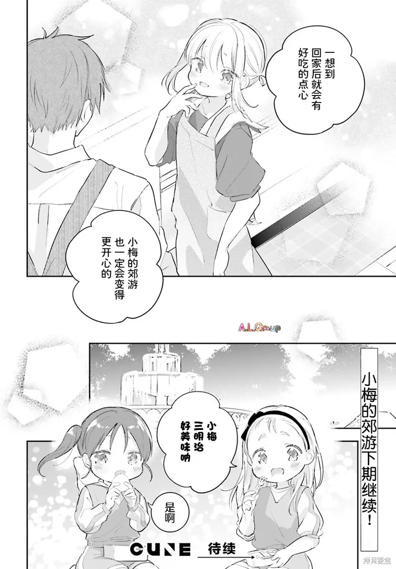 第8.1话 第16页