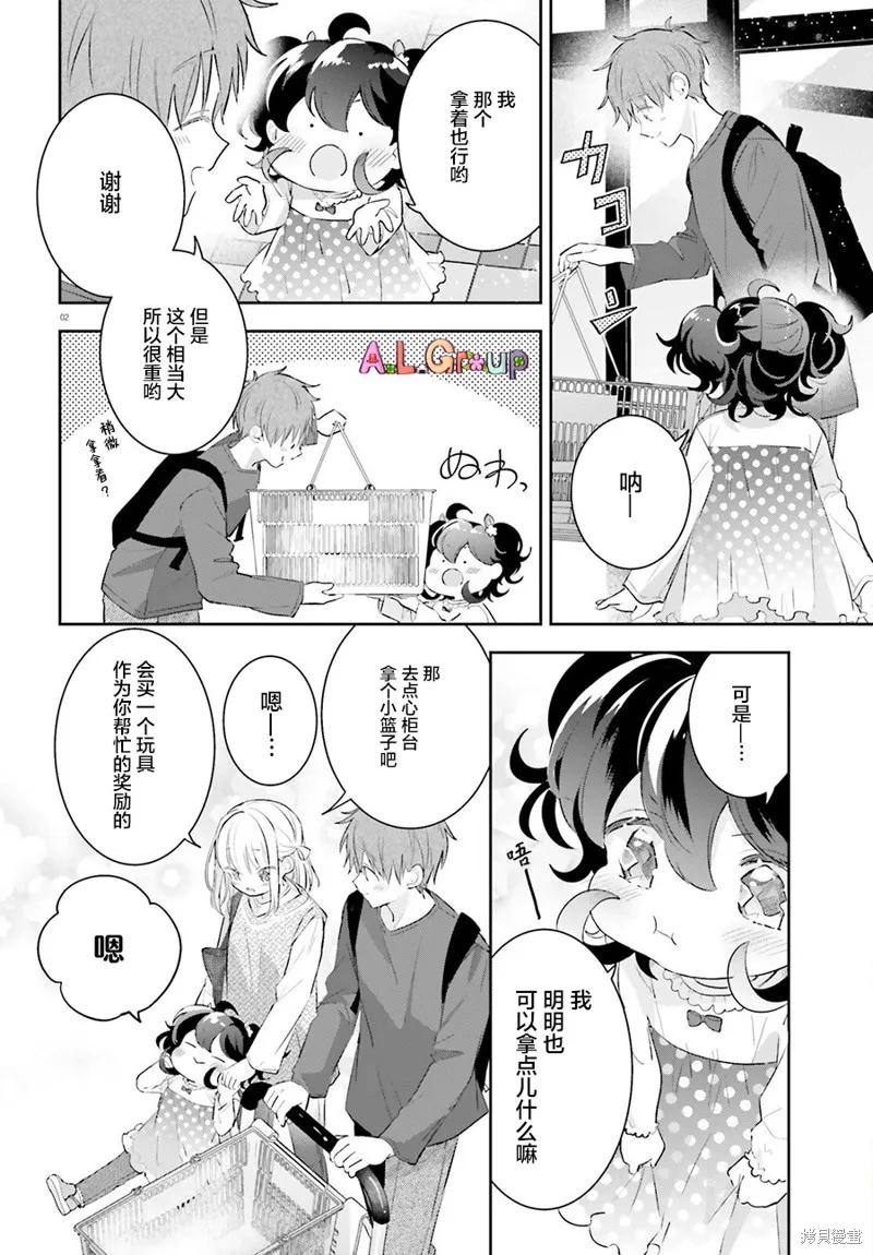 第07话 第2页