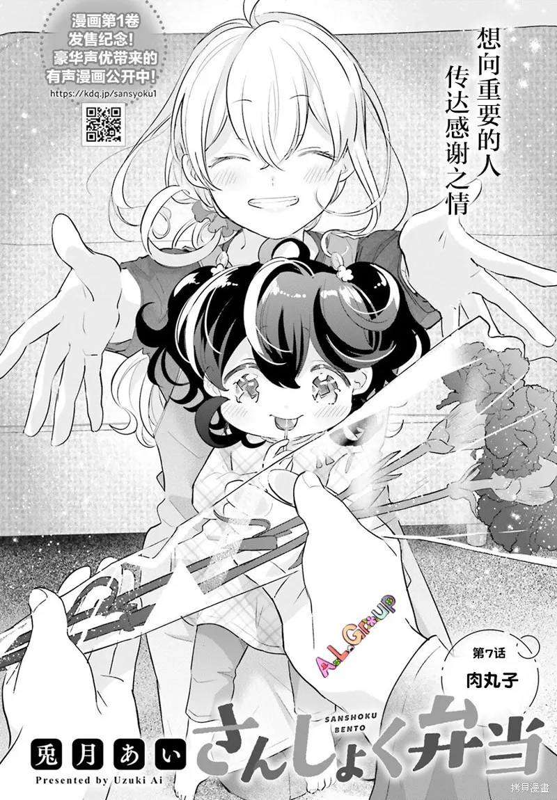 第07话 第4页