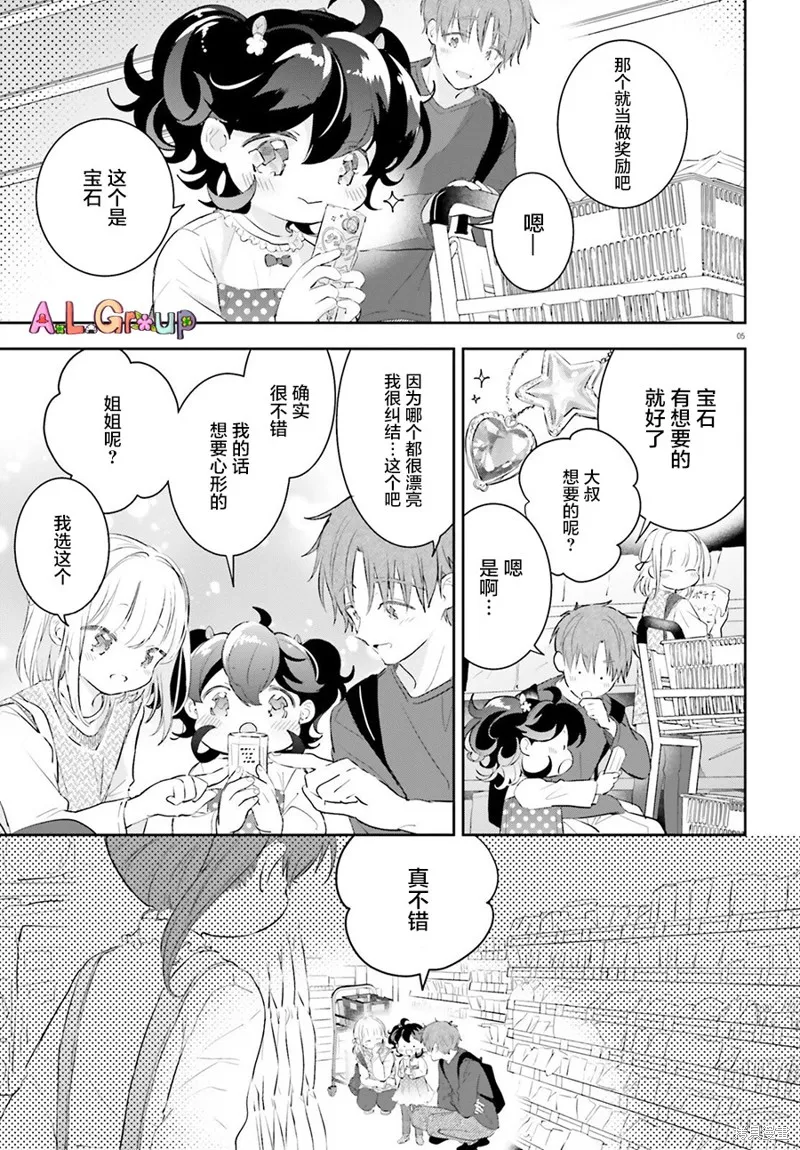 第07话 第5页