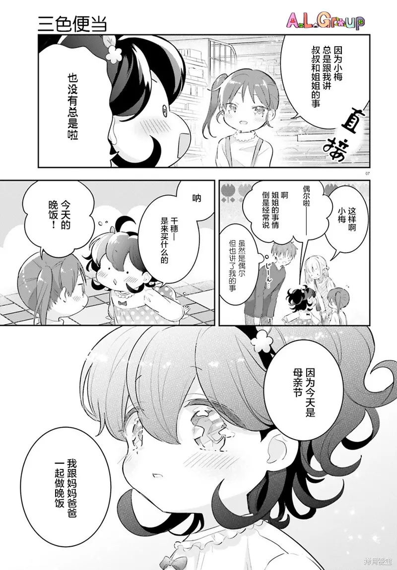 第07话 第7页