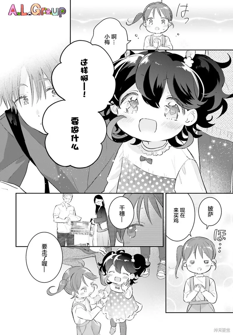 第07话 第8页