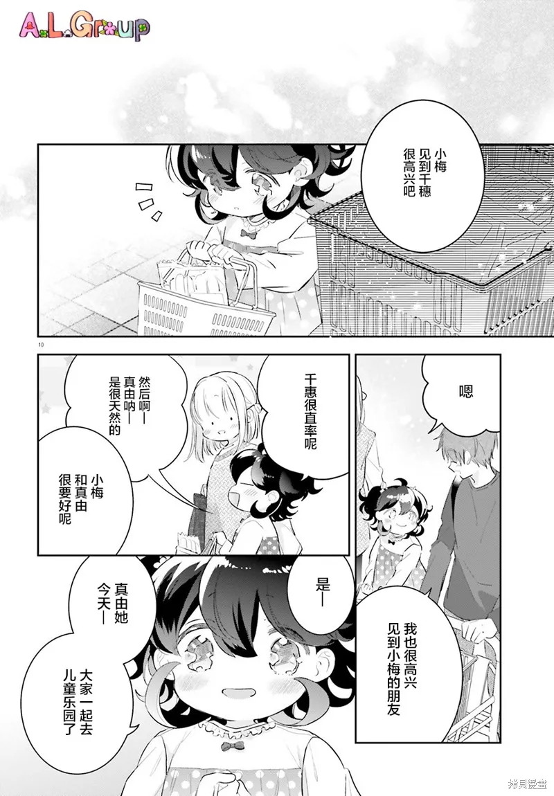第07话 第10页