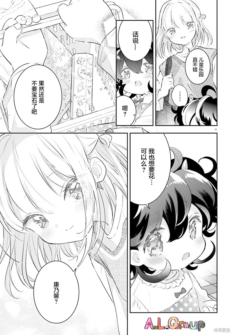 第07话 第11页