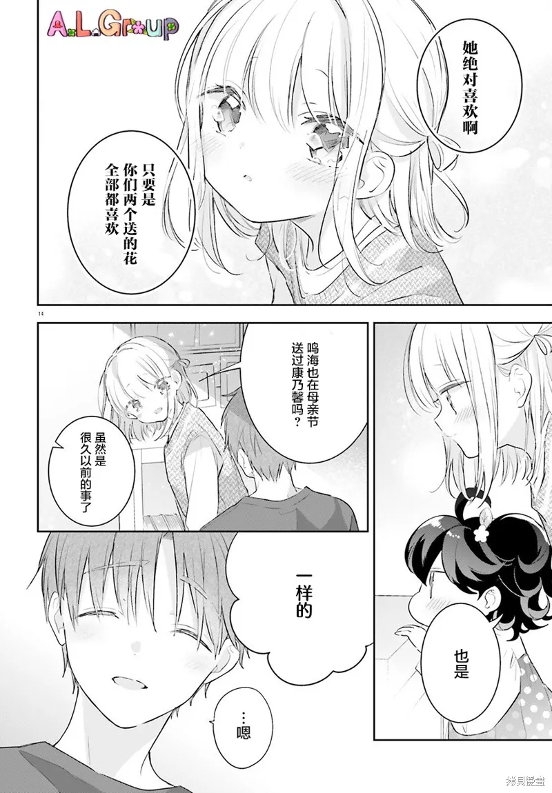 第07话 第14页