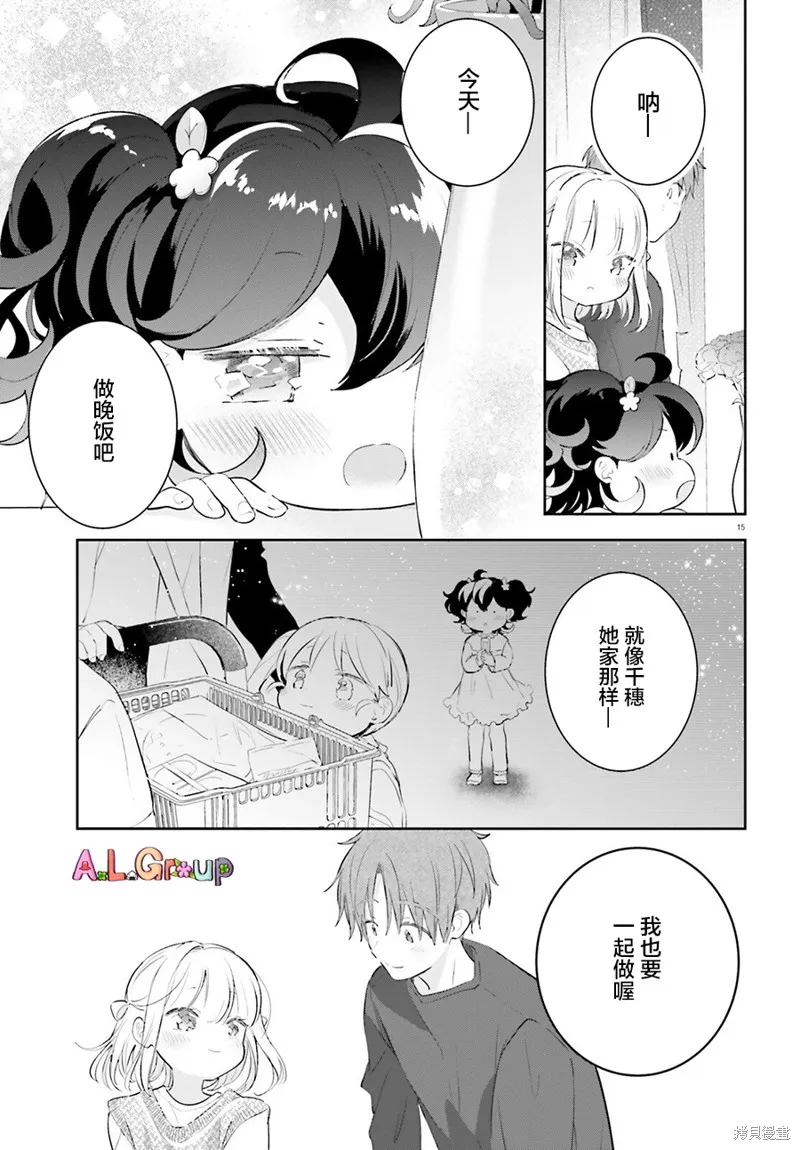 第07话 第15页