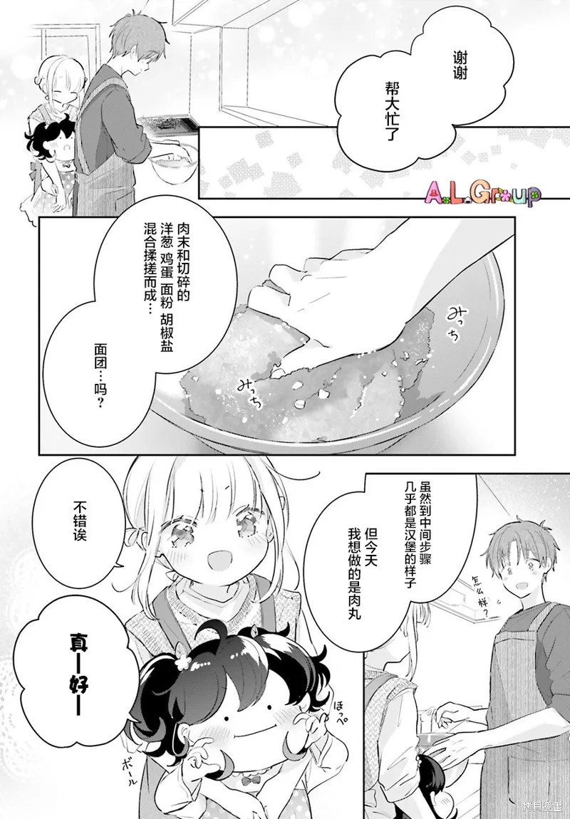 第07话 第16页