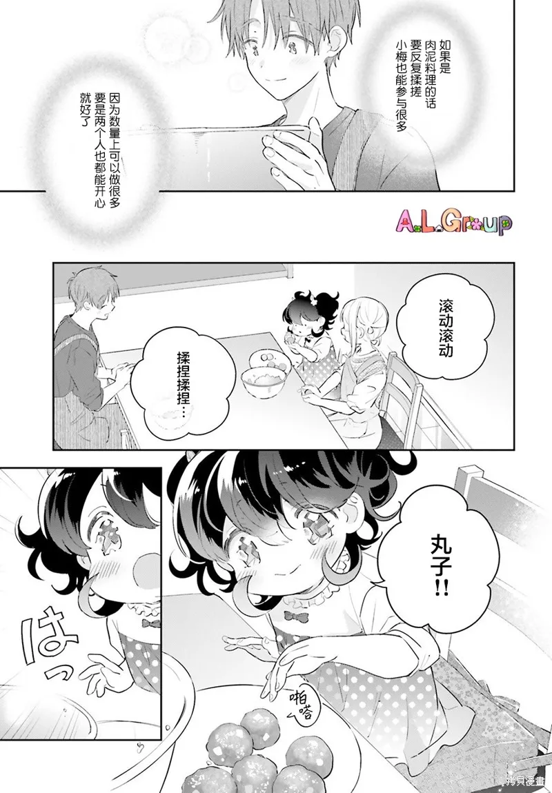 第07话 第17页