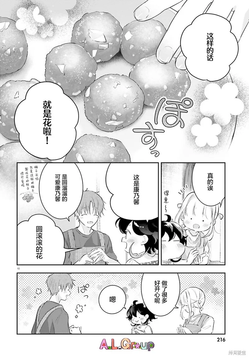 第07话 第18页