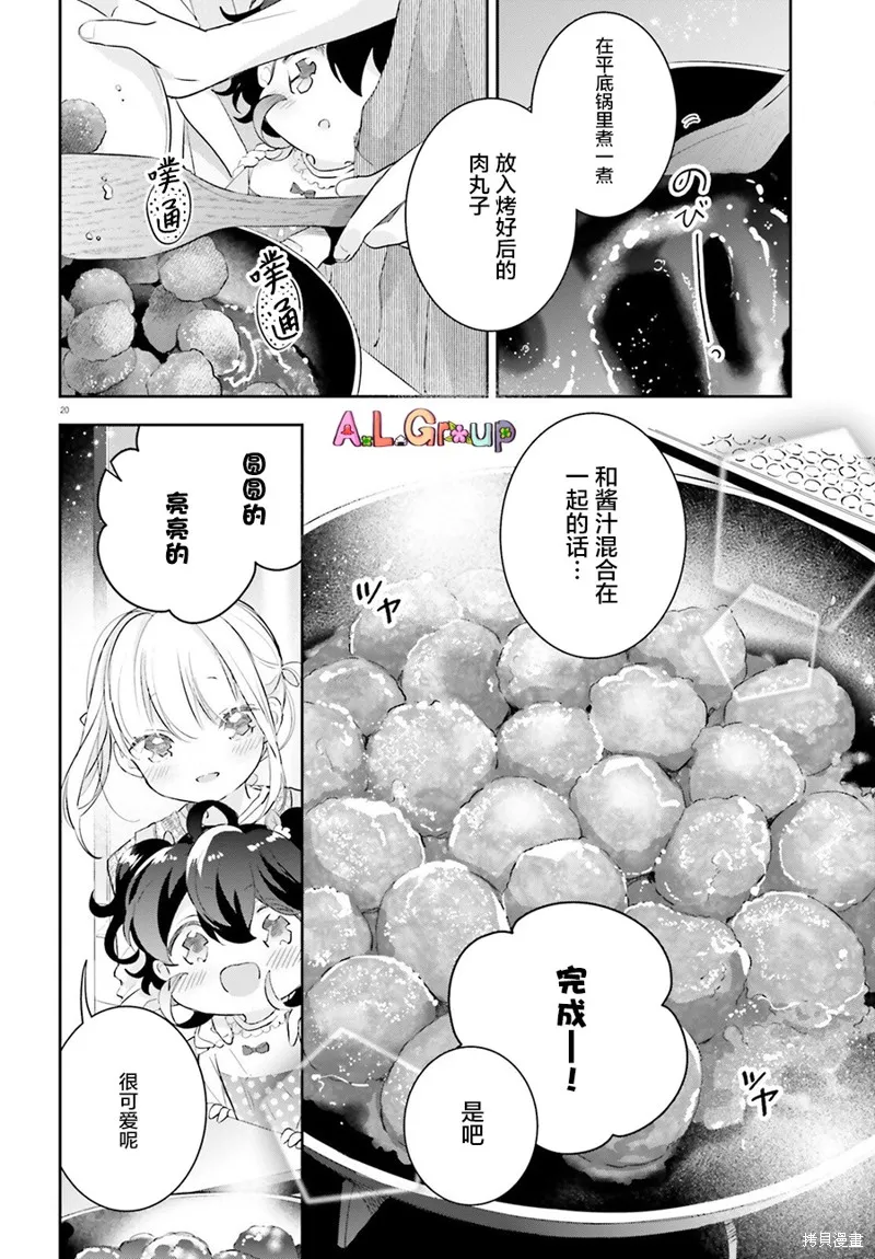 第07话 第20页