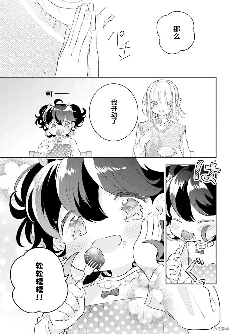 第07话 第21页