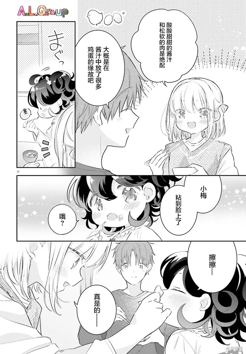 第07话 第22页