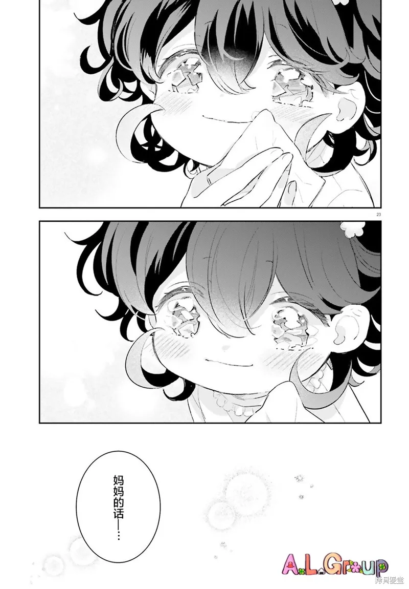 第07话 第23页