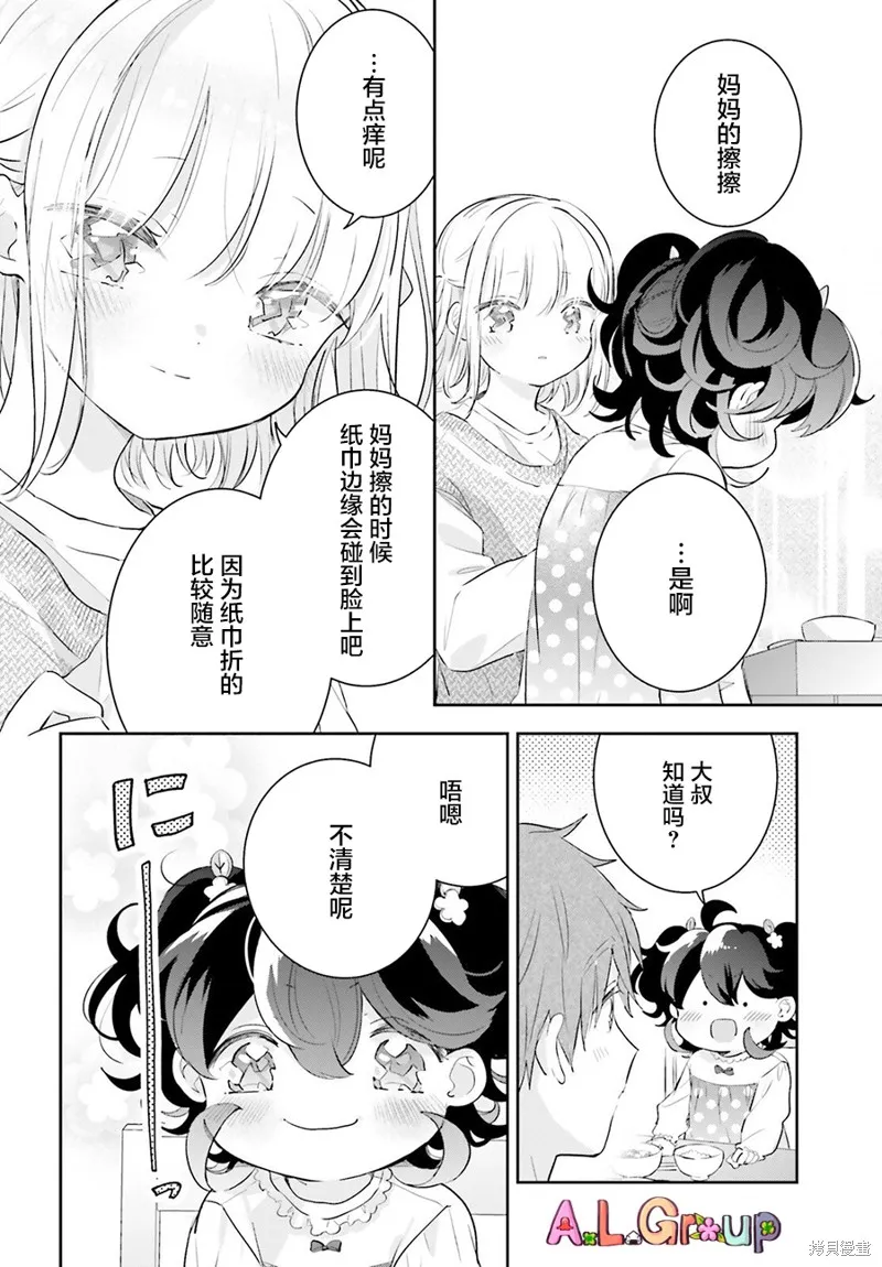 第07话 第24页