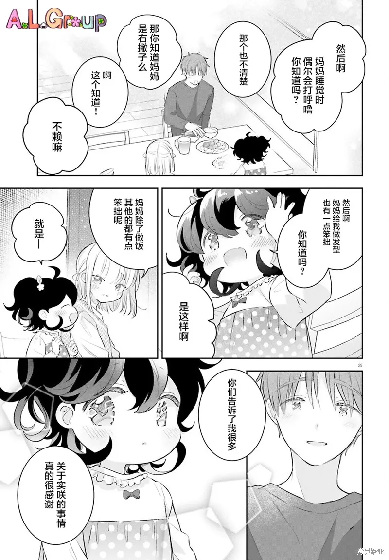 第07话 第25页