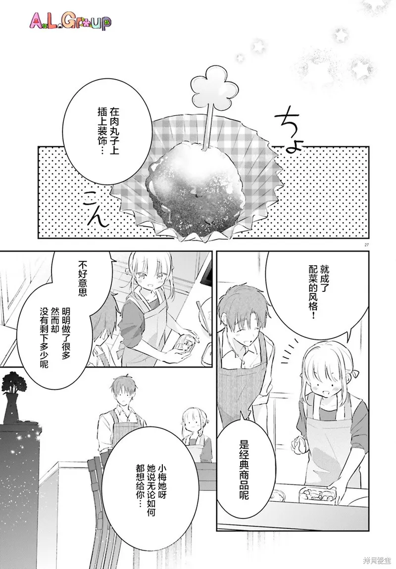 第07话 第27页