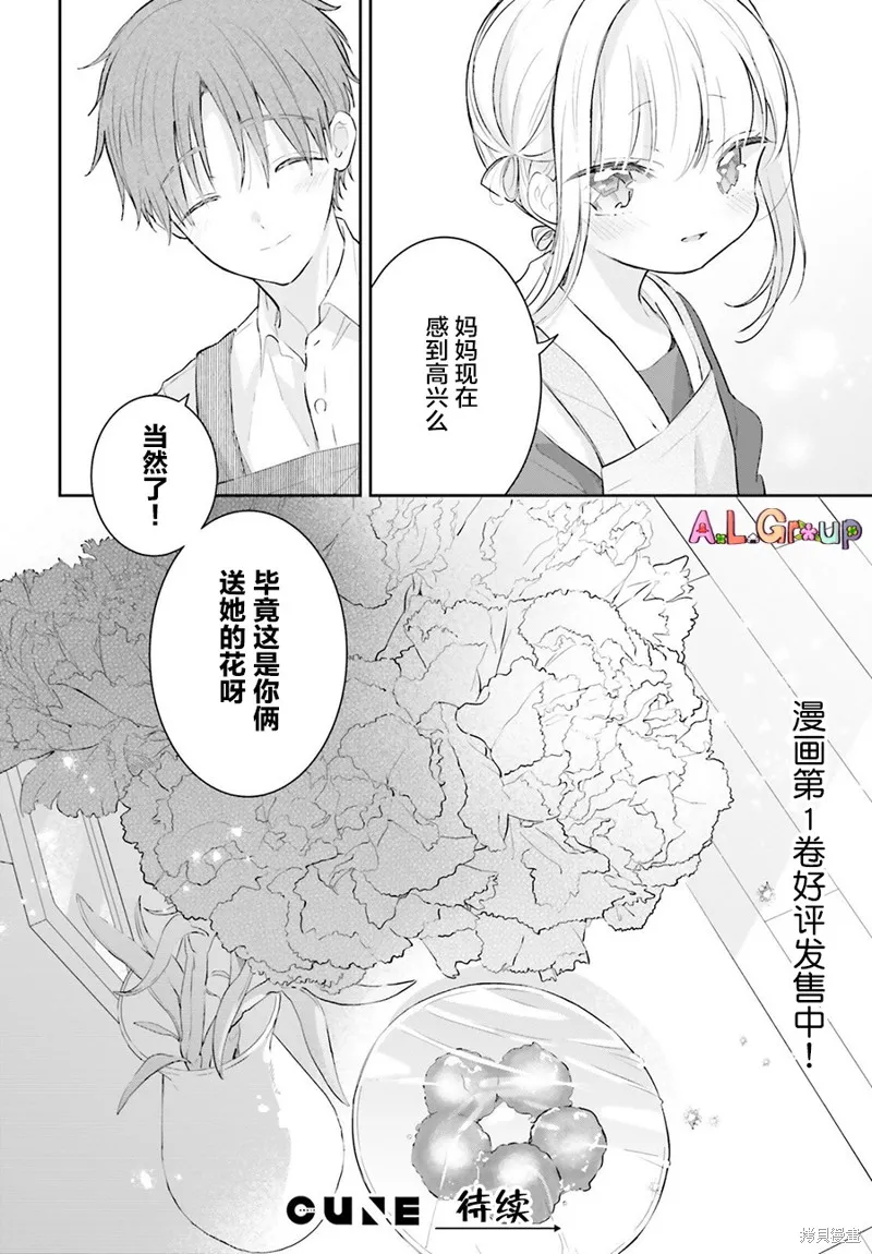 第07话 第28页