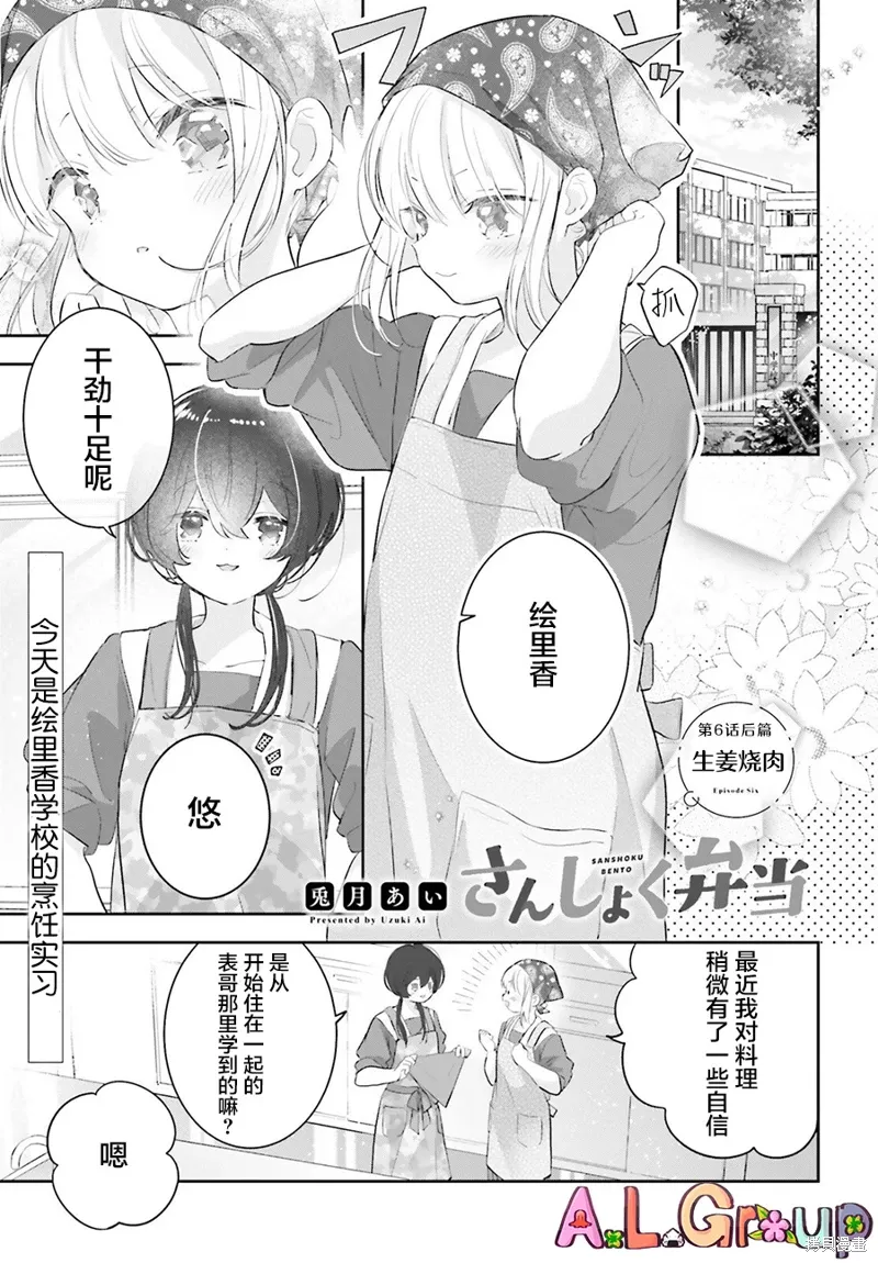 第6.2话 第1页