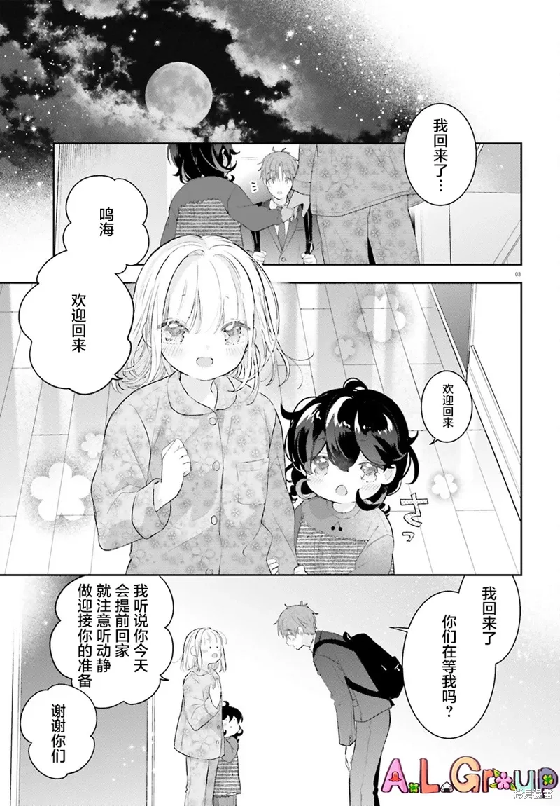 第6.2话 第3页