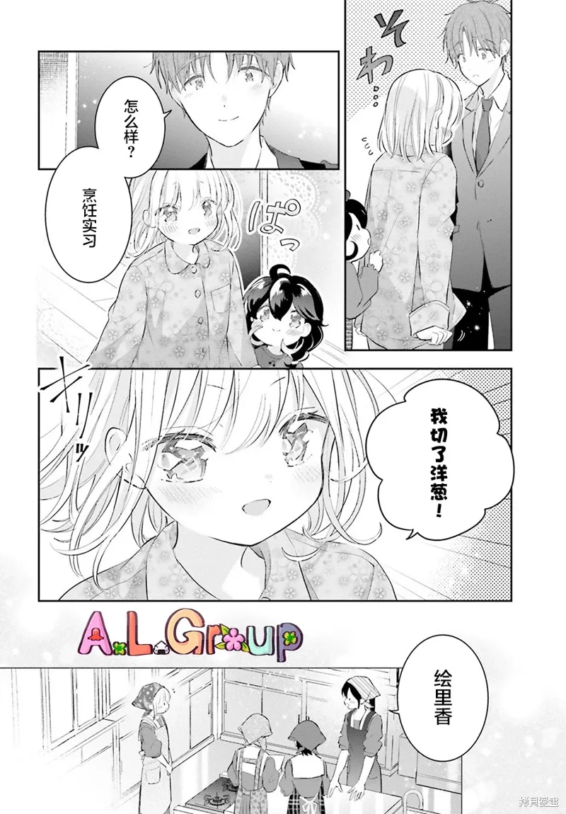 第6.2话 第4页
